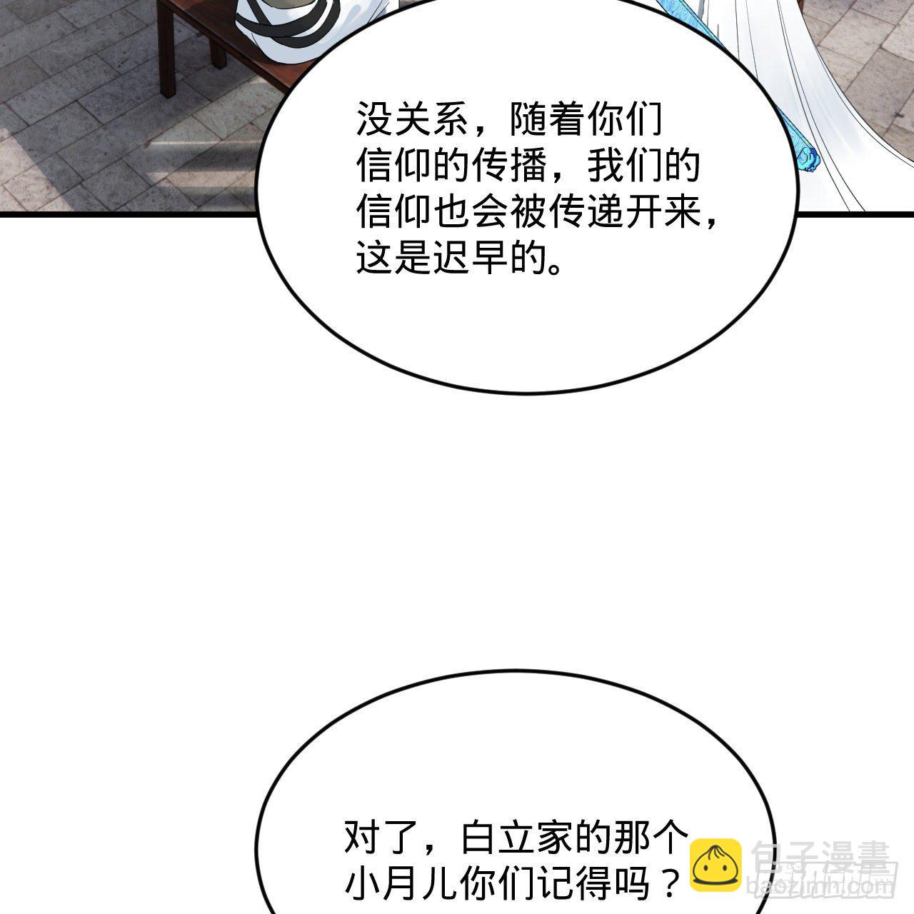 278回 兴趣使然的传教士10