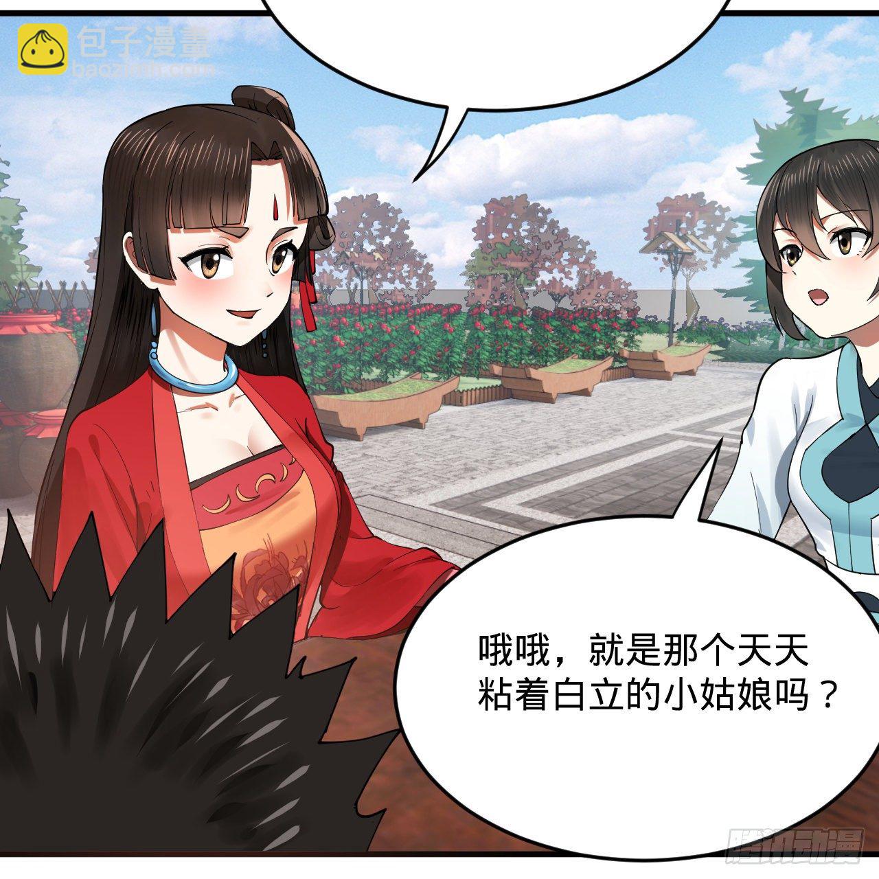 278回 兴趣使然的传教士11