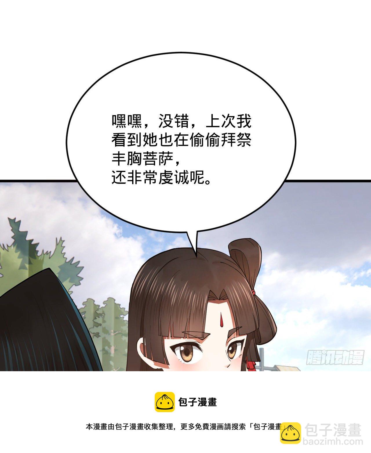 278回 兴趣使然的传教士12