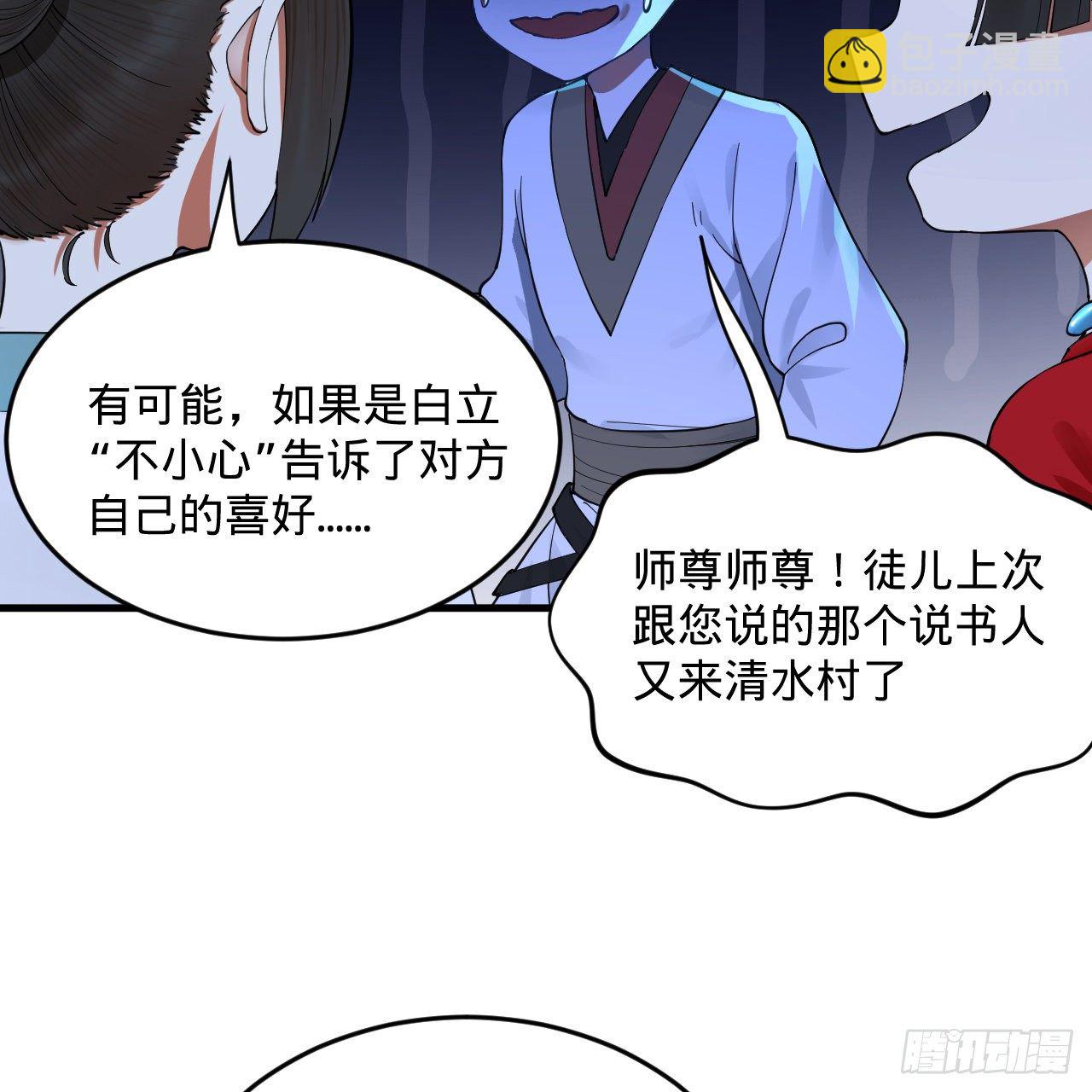 278回 兴趣使然的传教士15