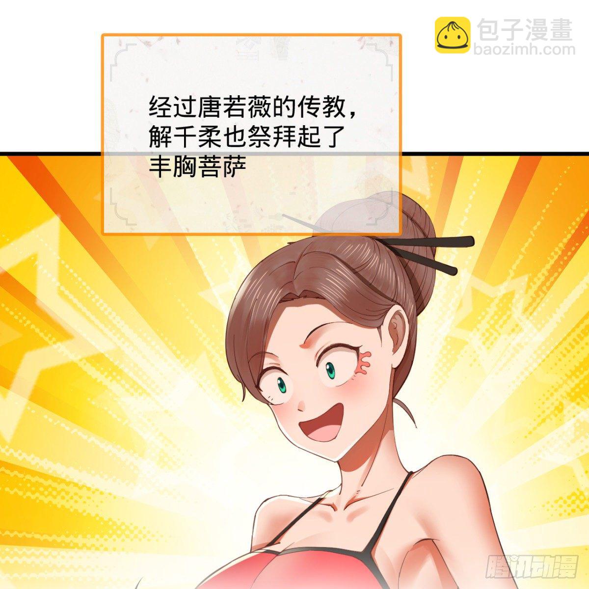 278回 兴趣使然的传教士2