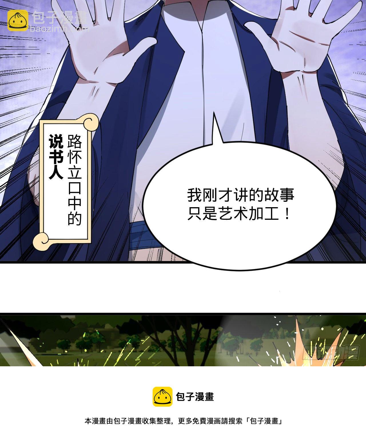 278回 兴趣使然的传教士24