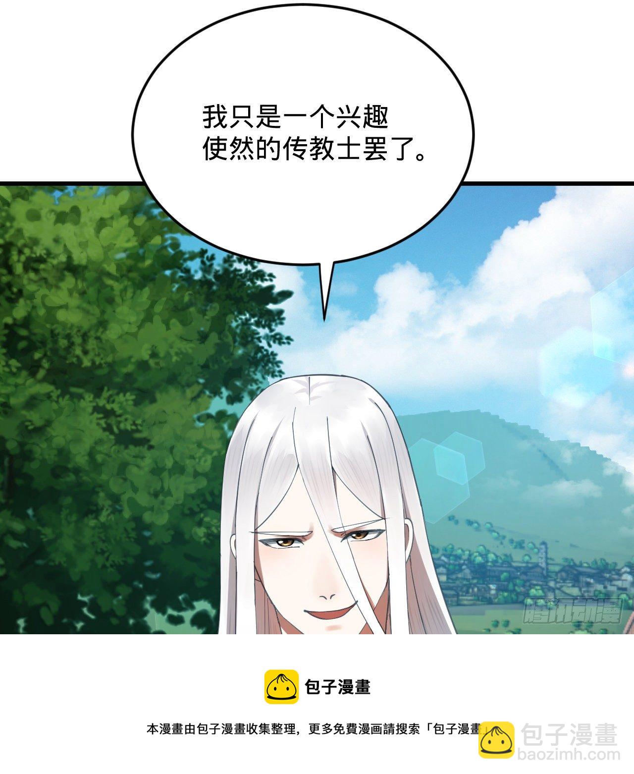 278回 兴趣使然的传教士36