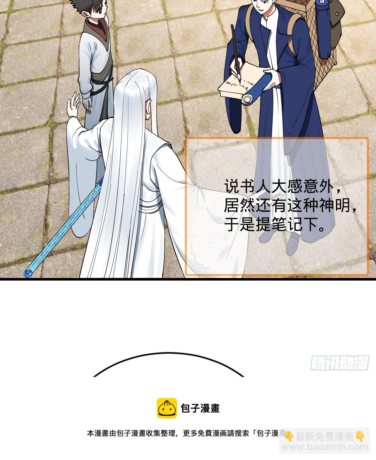 278回 兴趣使然的传教士44