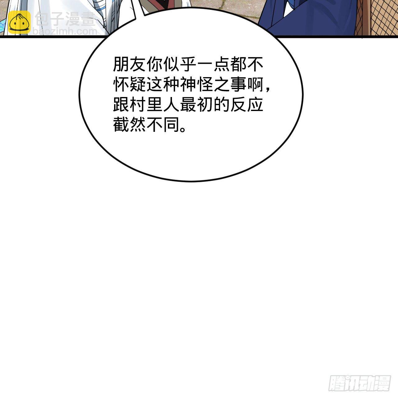 278回 兴趣使然的传教士46