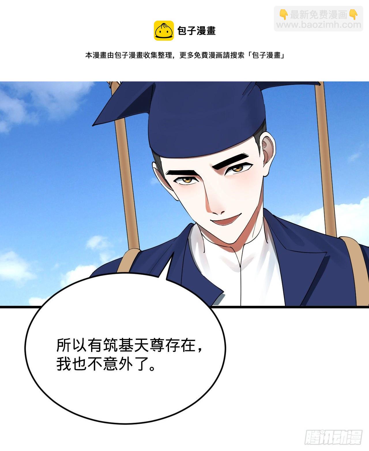 278回 兴趣使然的传教士48