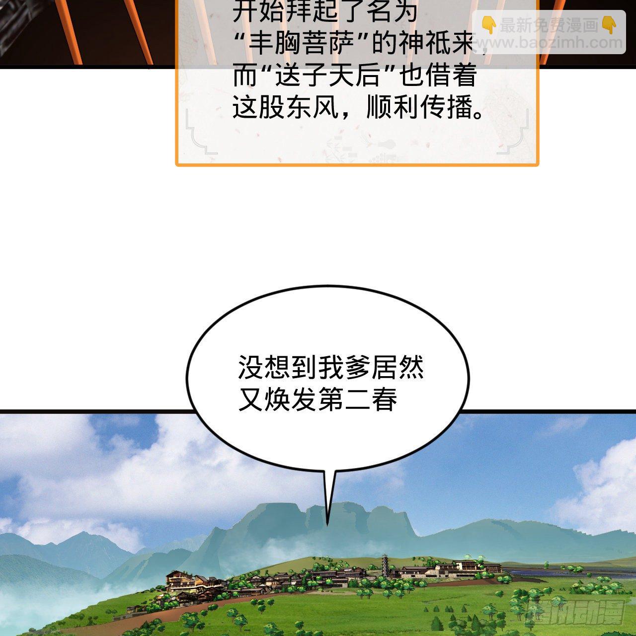 278回 兴趣使然的传教士5