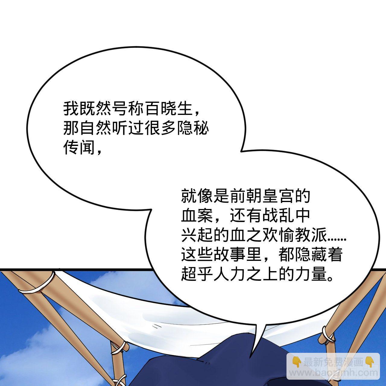 278回 兴趣使然的传教士51