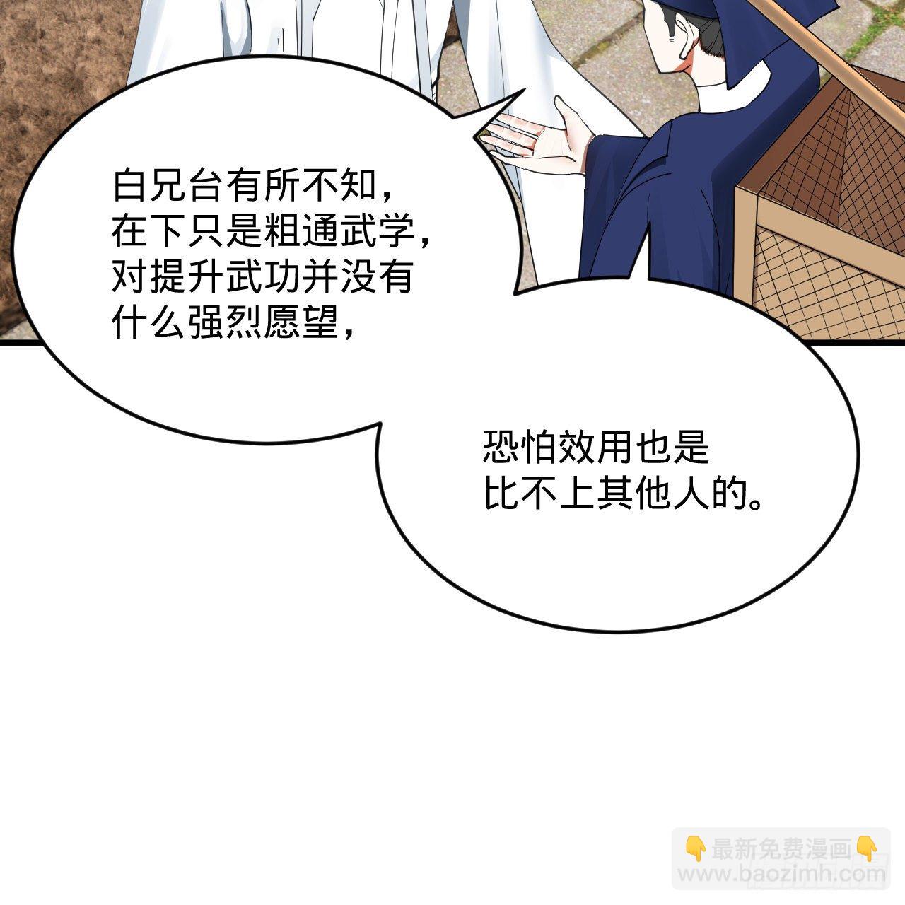 278回 兴趣使然的传教士54