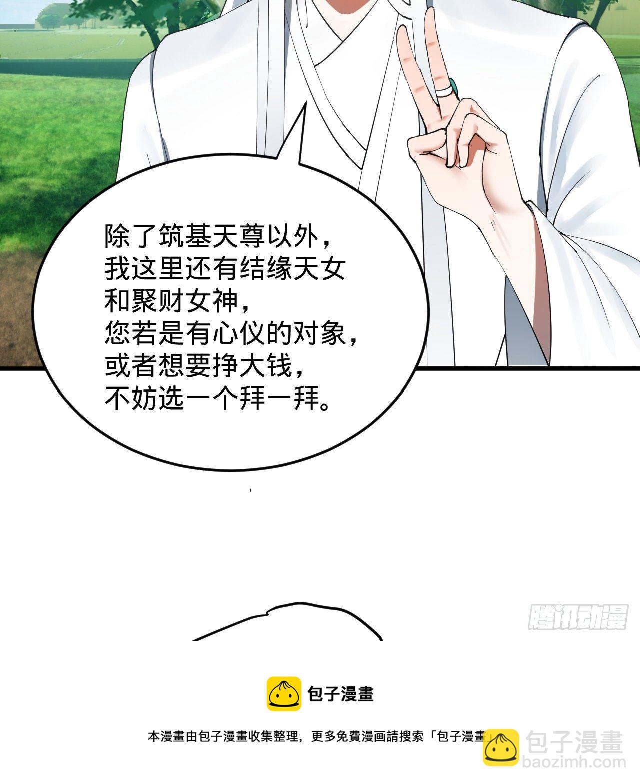 278回 兴趣使然的传教士56