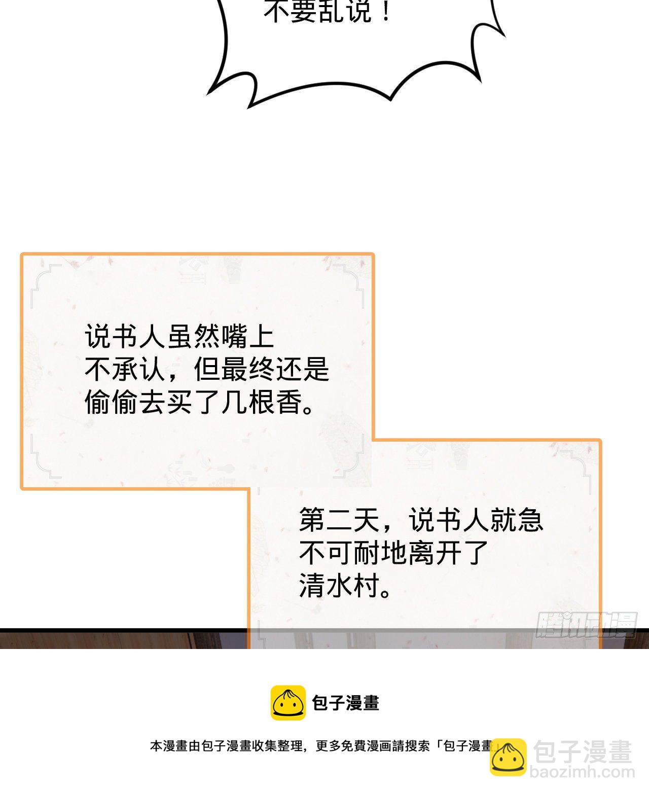 278回 兴趣使然的传教士60