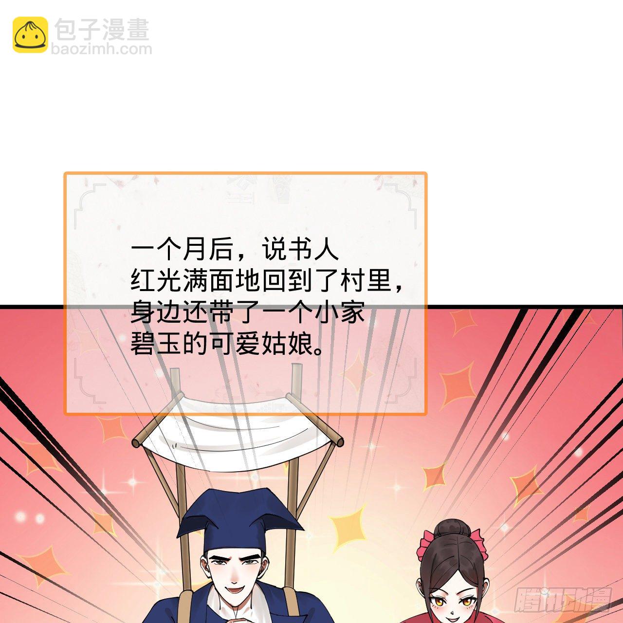 278回 兴趣使然的传教士62