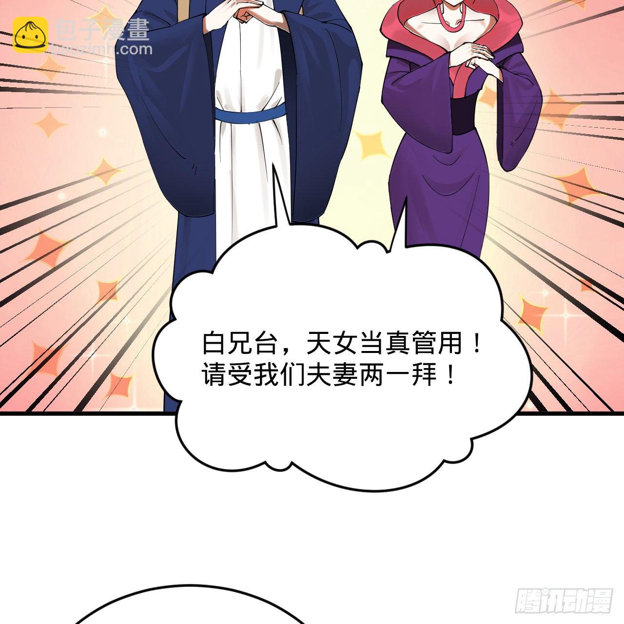 278回 兴趣使然的传教士63