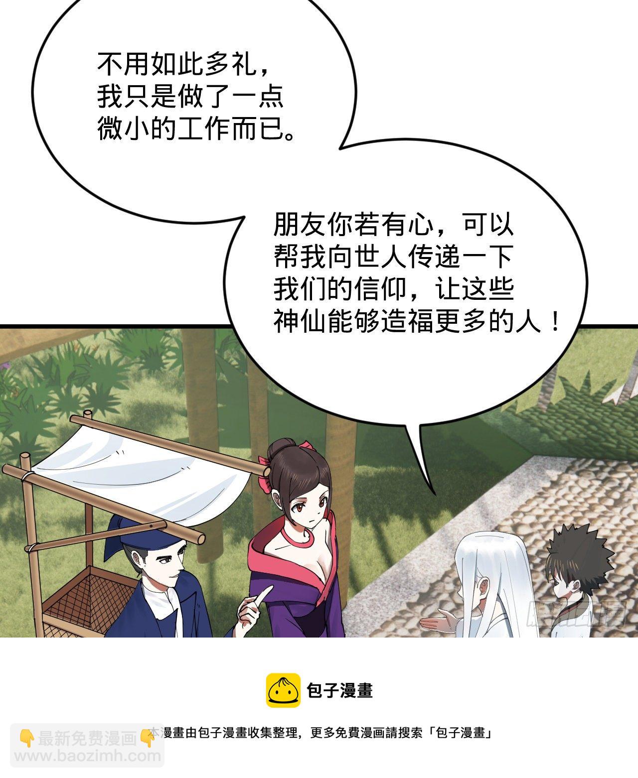 278回 兴趣使然的传教士64