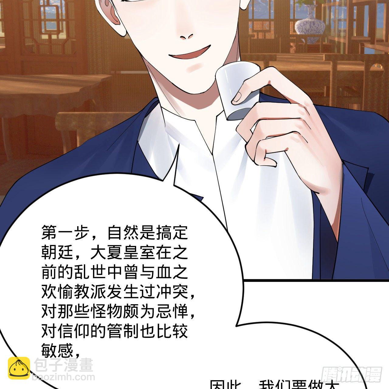 278回 兴趣使然的传教士69