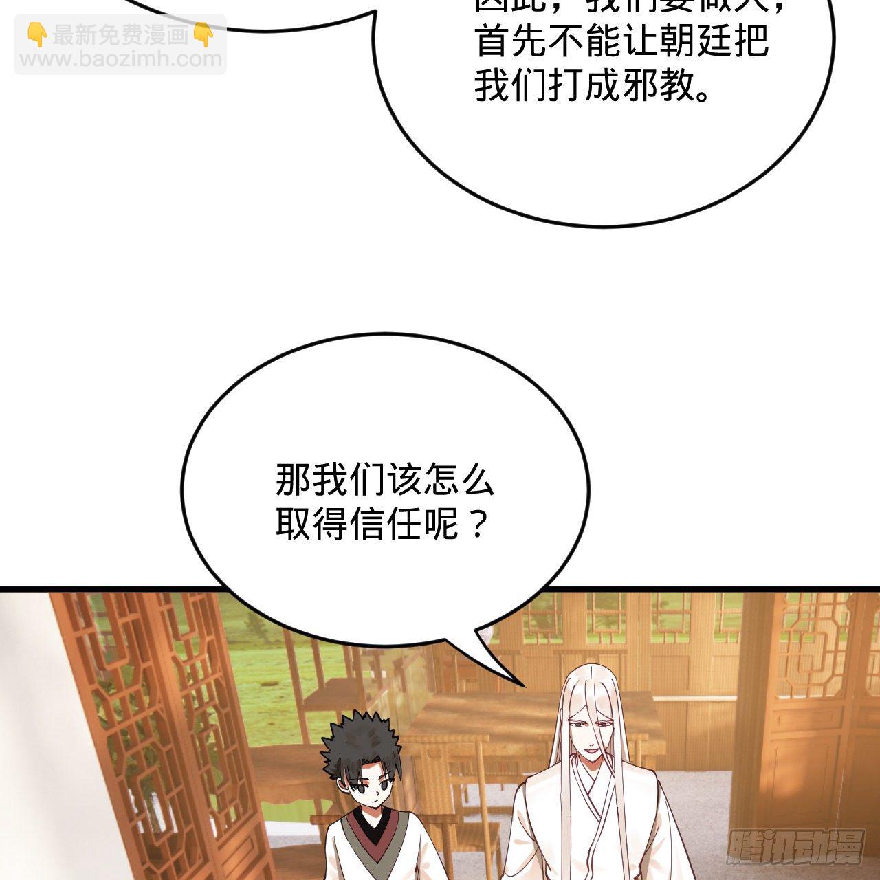 278回 兴趣使然的传教士70