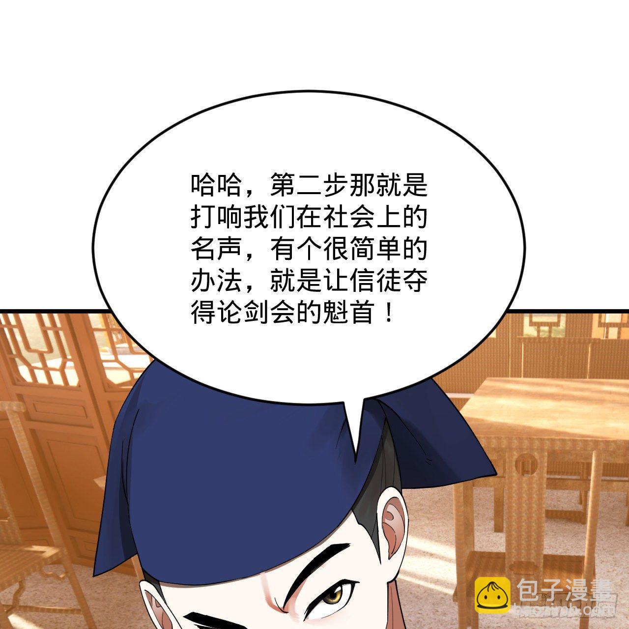 278回 兴趣使然的传教士74