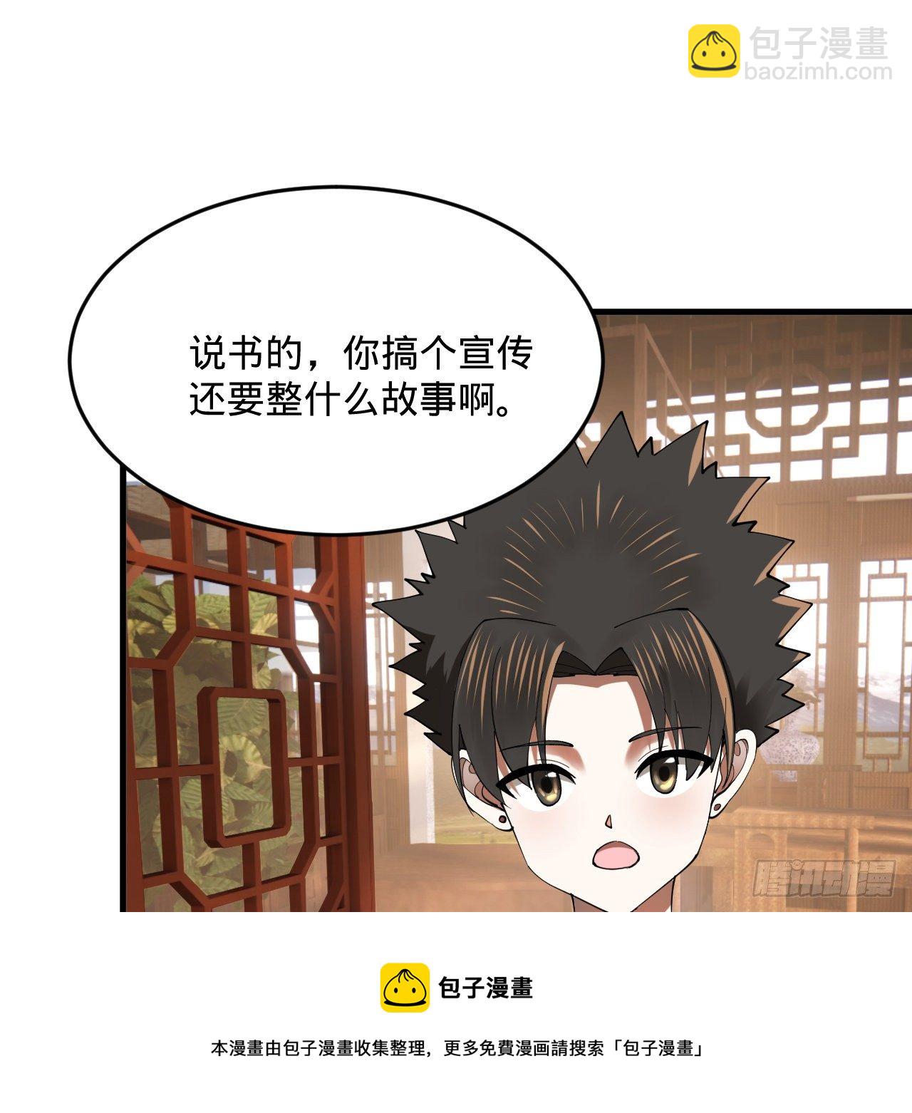 278回 兴趣使然的传教士76