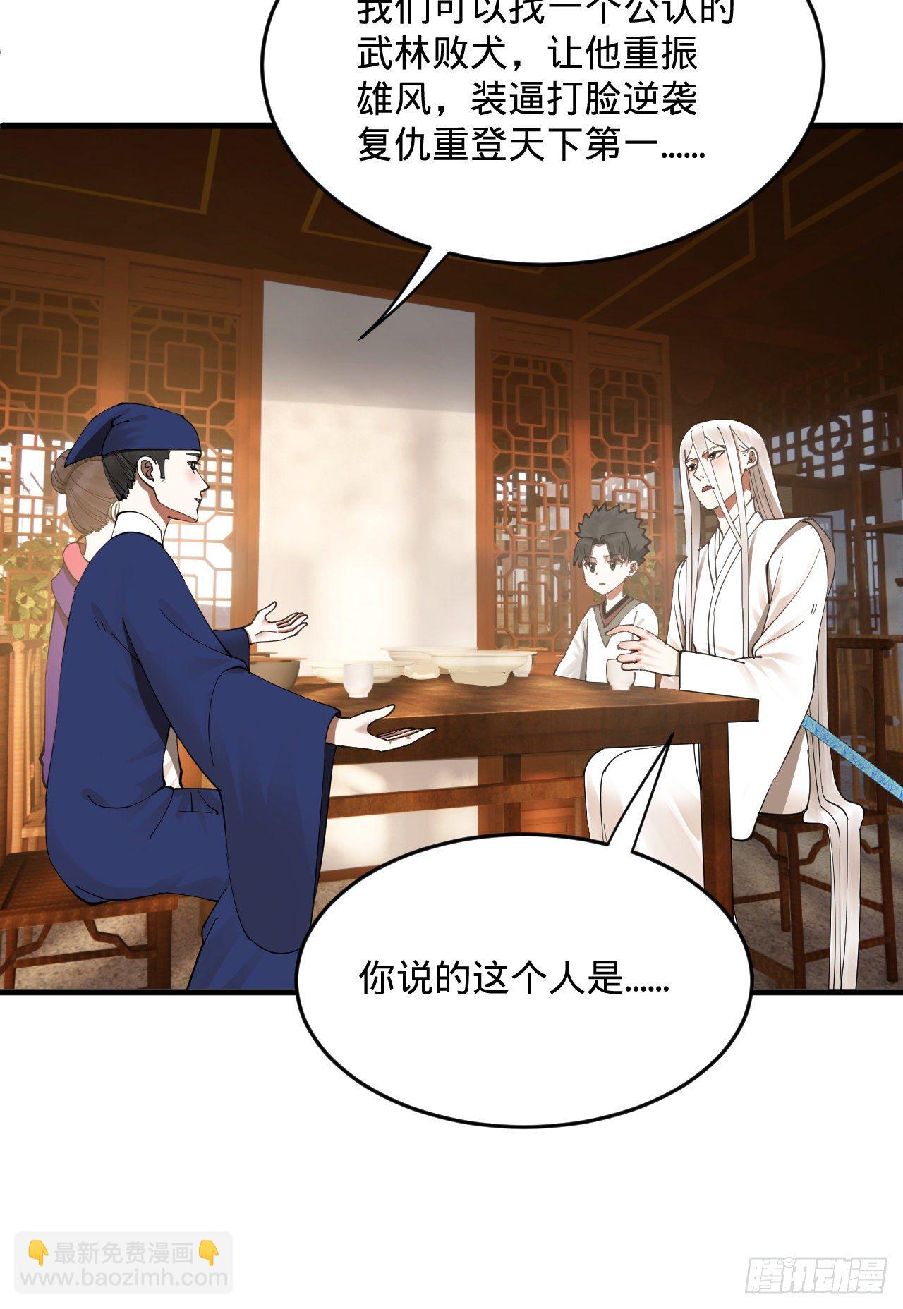 278回 兴趣使然的传教士78