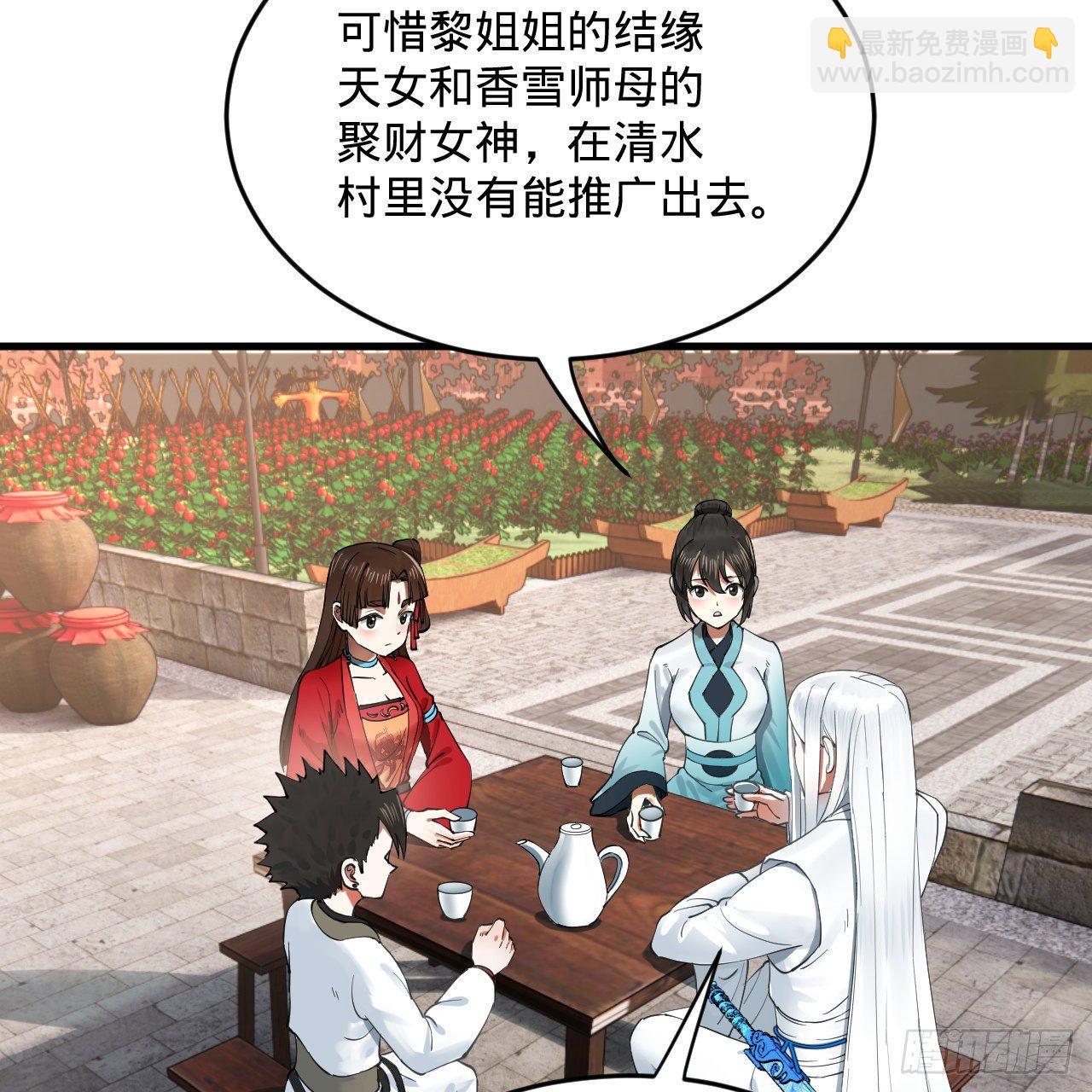 278回 兴趣使然的传教士9