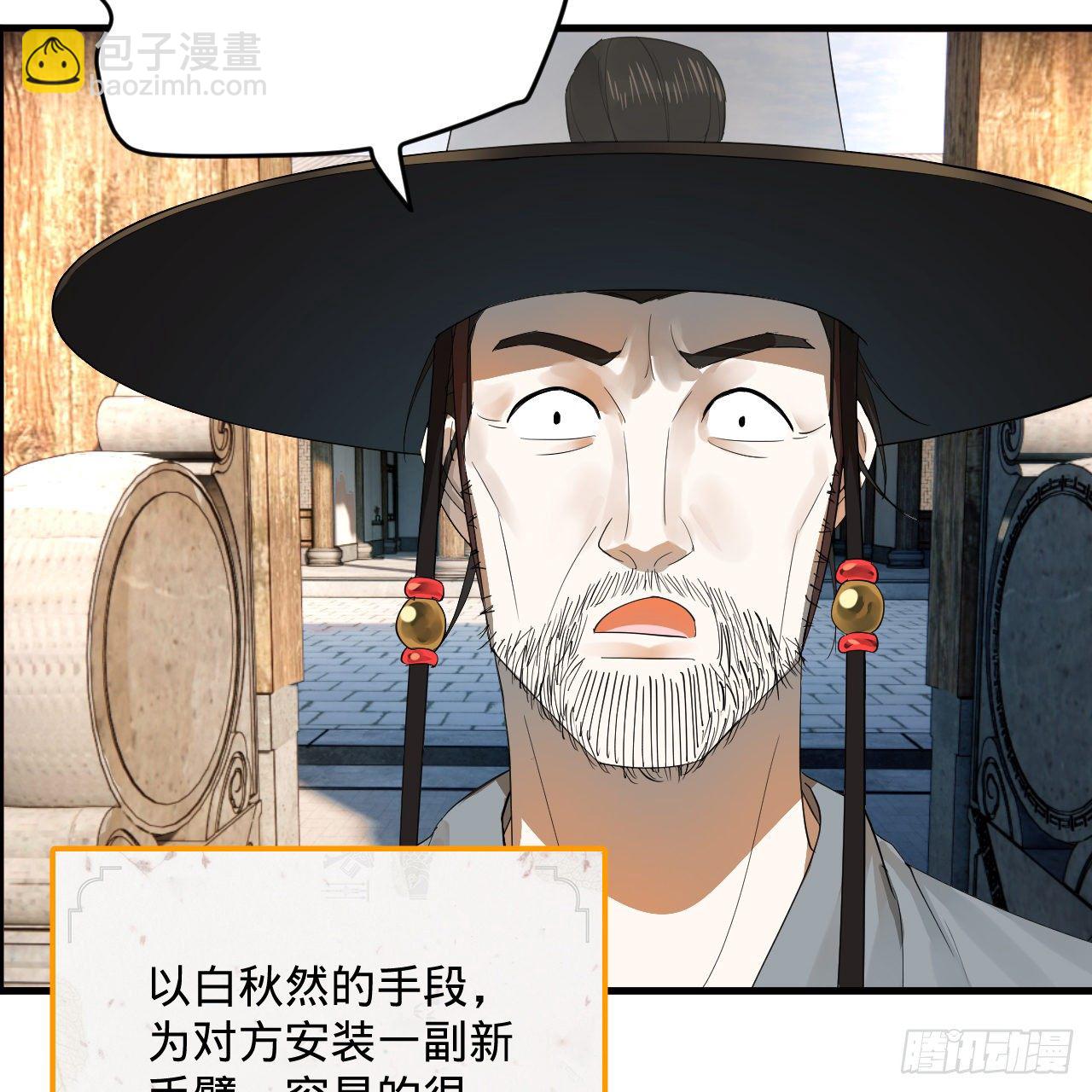 280回 这个逼，我装定了！10