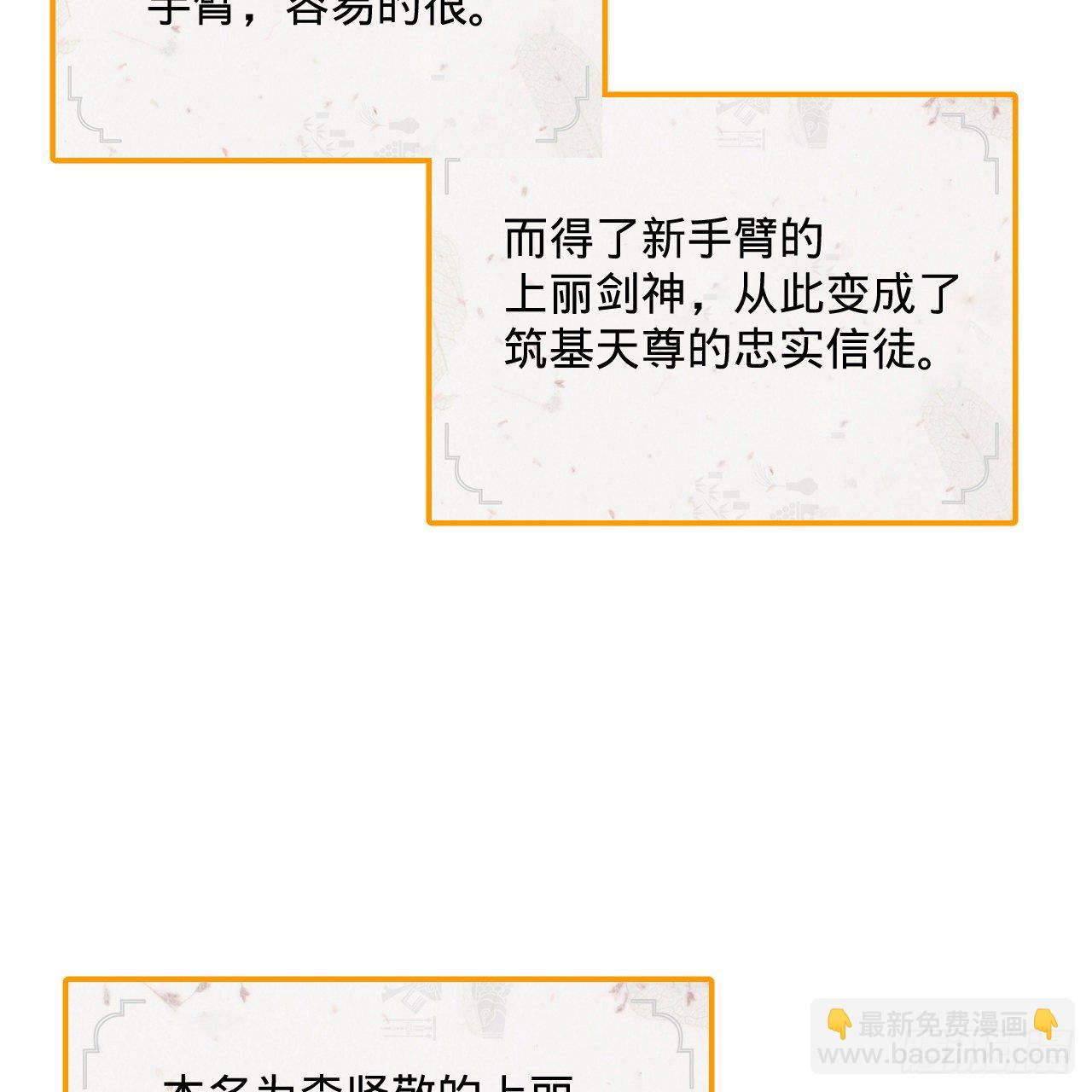 280回 这个逼，我装定了！11