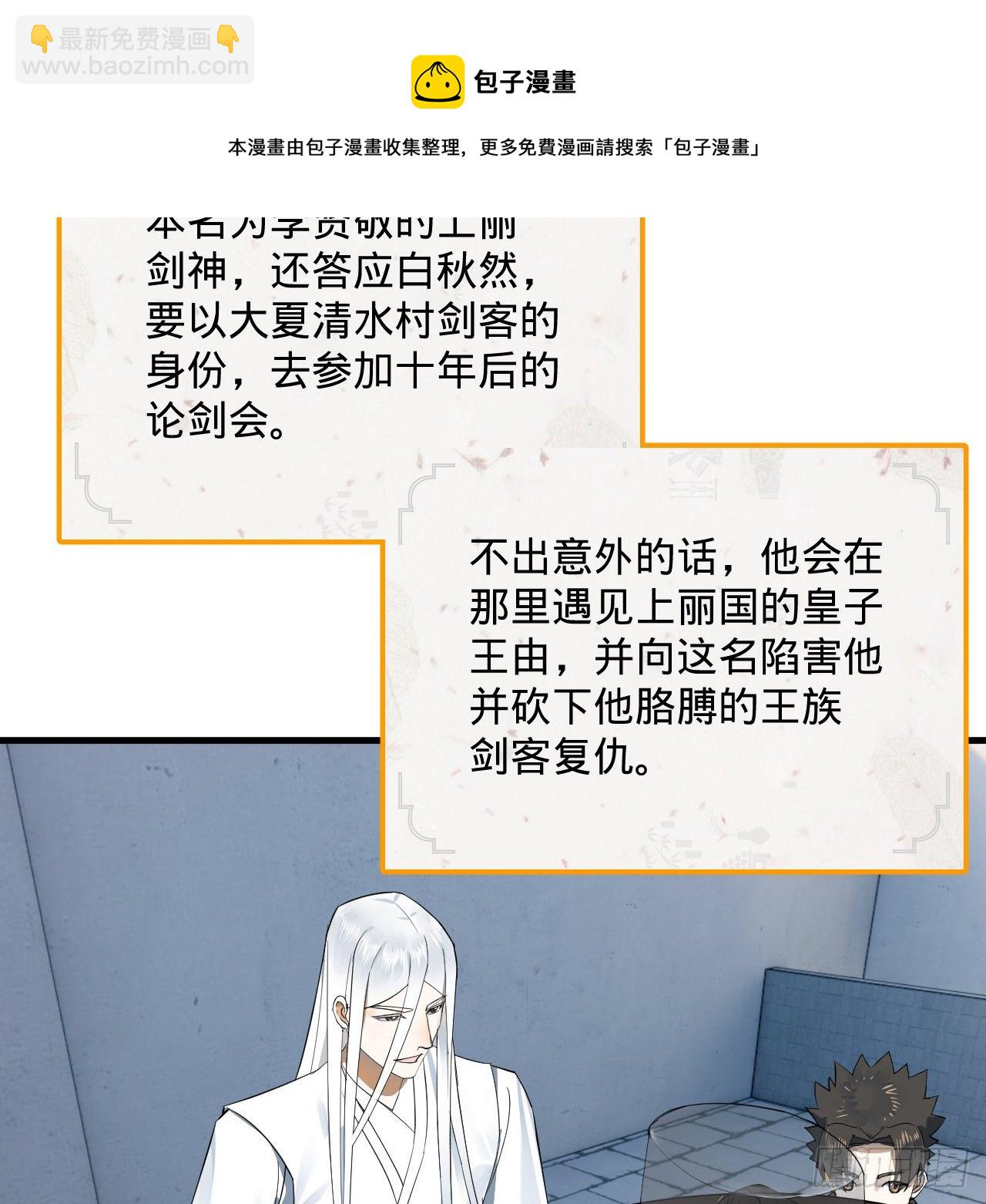 280回 这个逼，我装定了！12