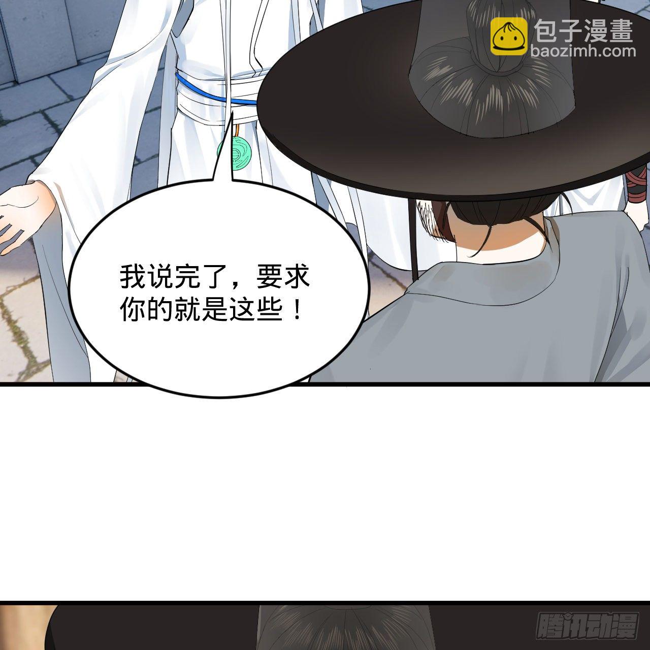 280回 这个逼，我装定了！13
