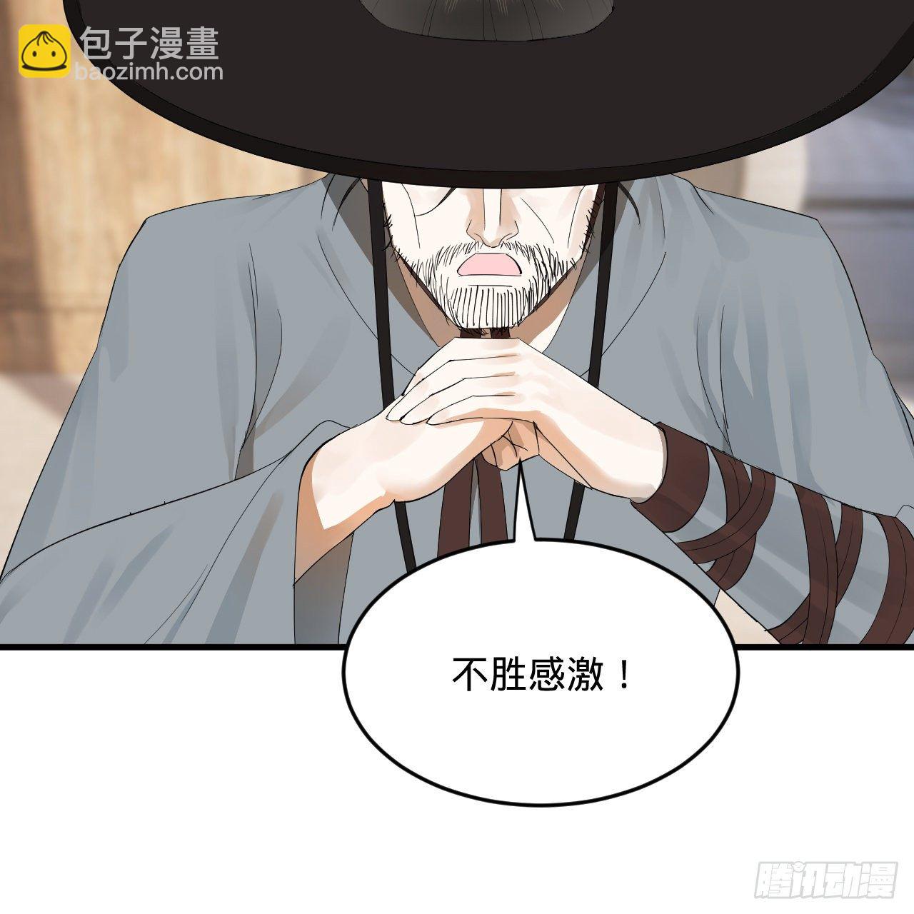 280回 这个逼，我装定了！14