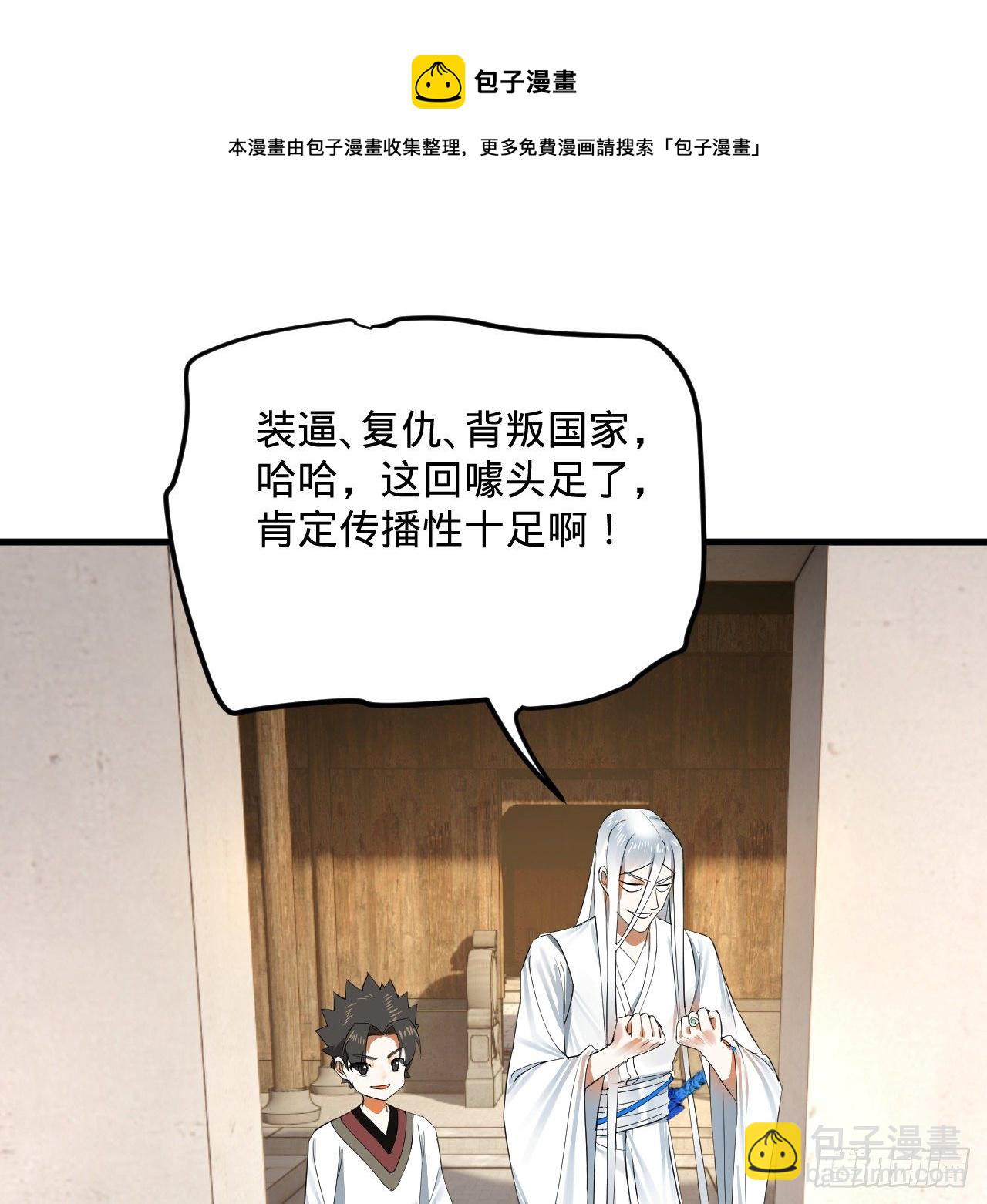 280回 这个逼，我装定了！16