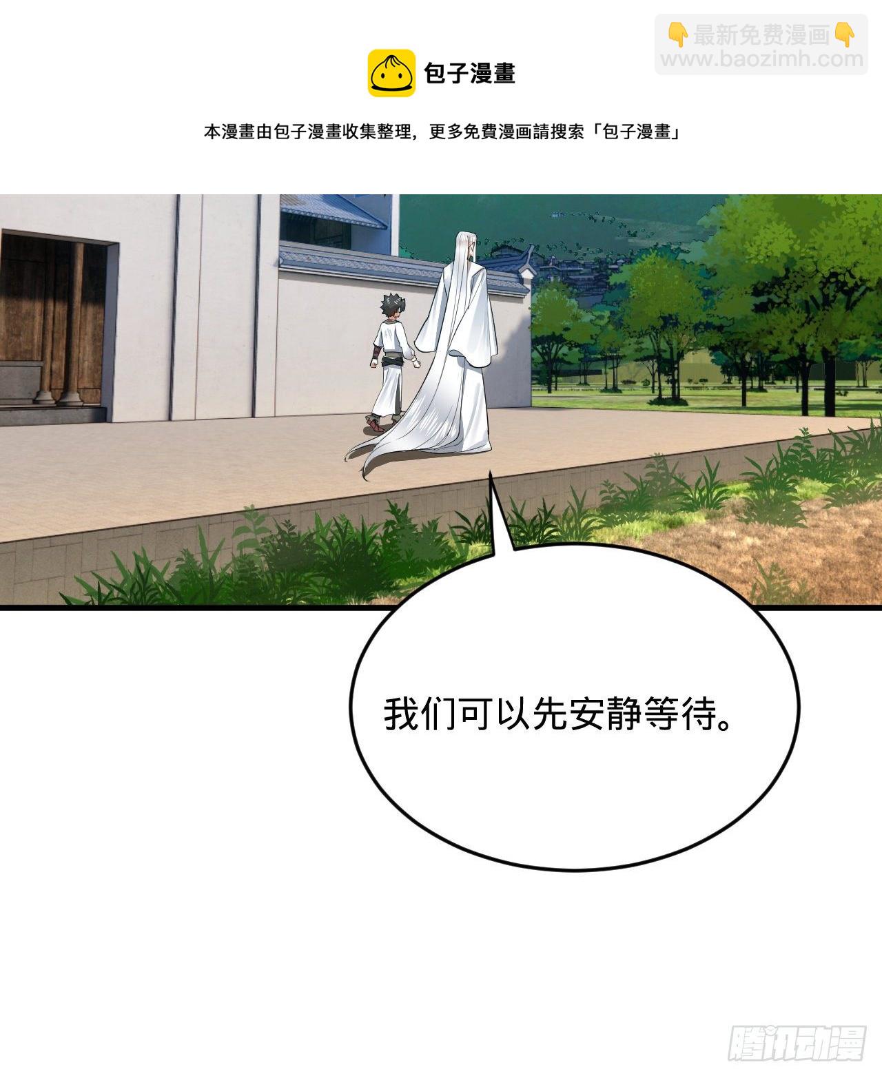 280回 这个逼，我装定了！20