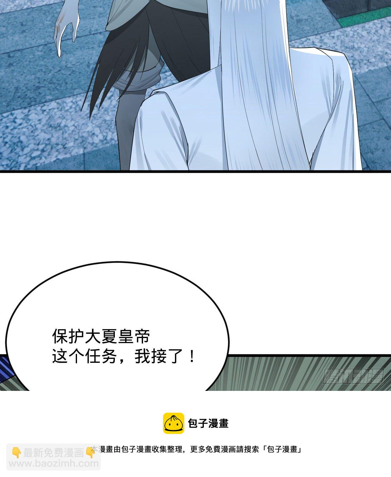 280回 这个逼，我装定了！24