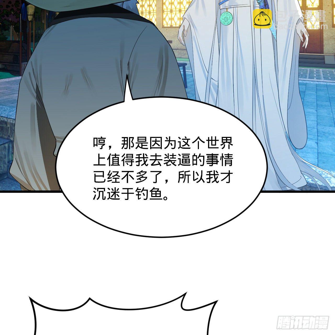 280回 这个逼，我装定了！27