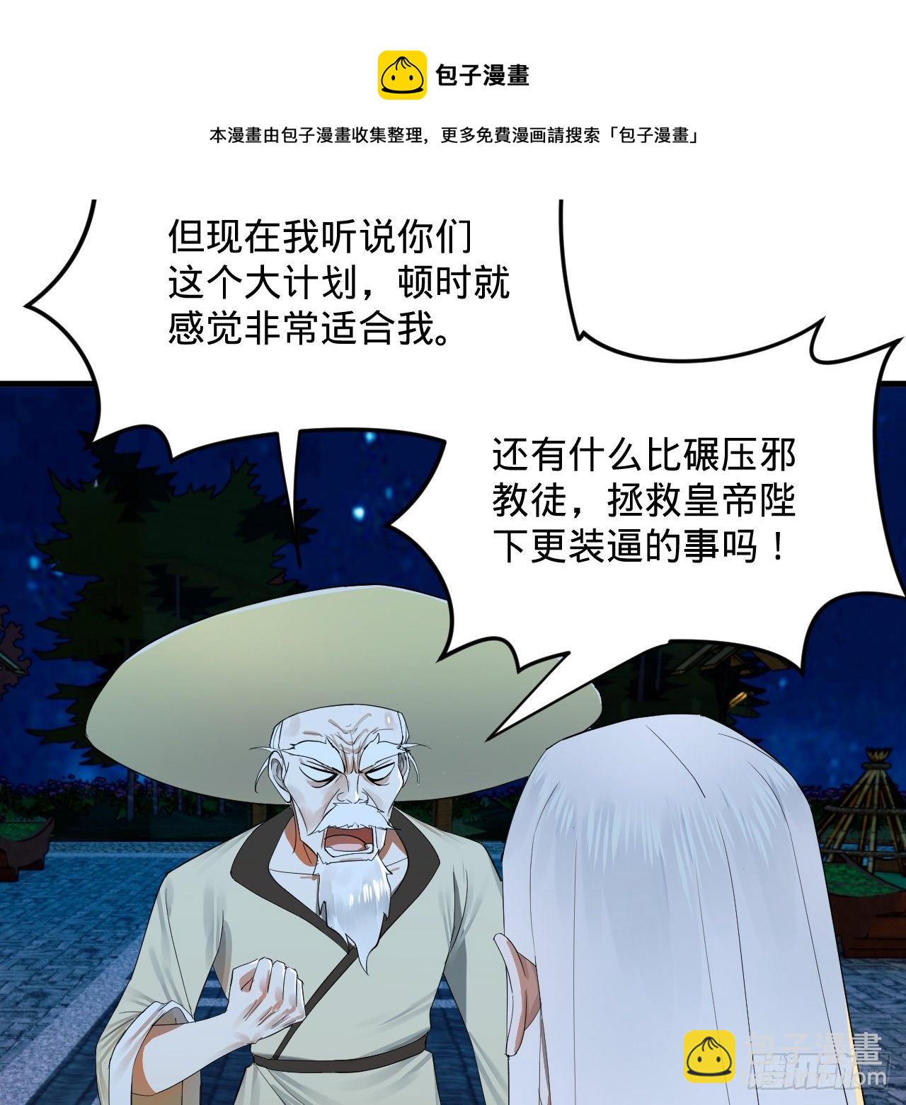 280回 这个逼，我装定了！28