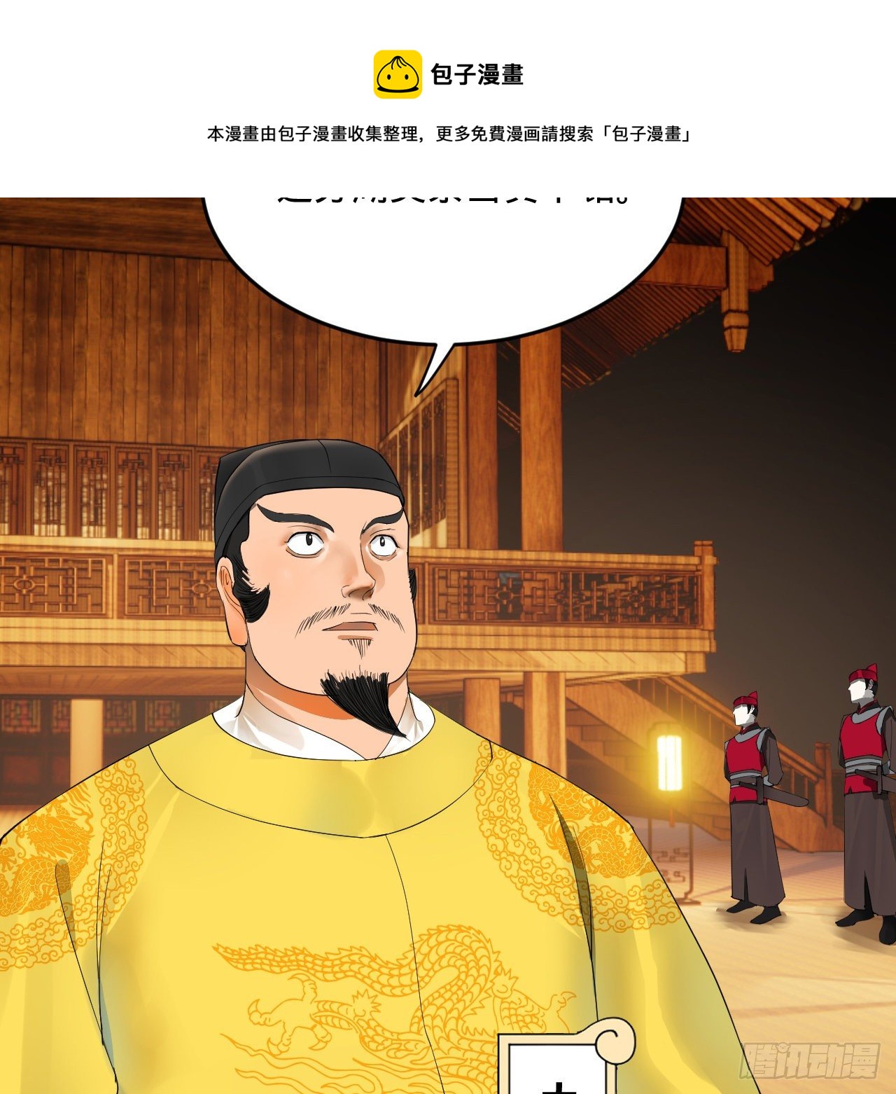 280回 这个逼，我装定了！32