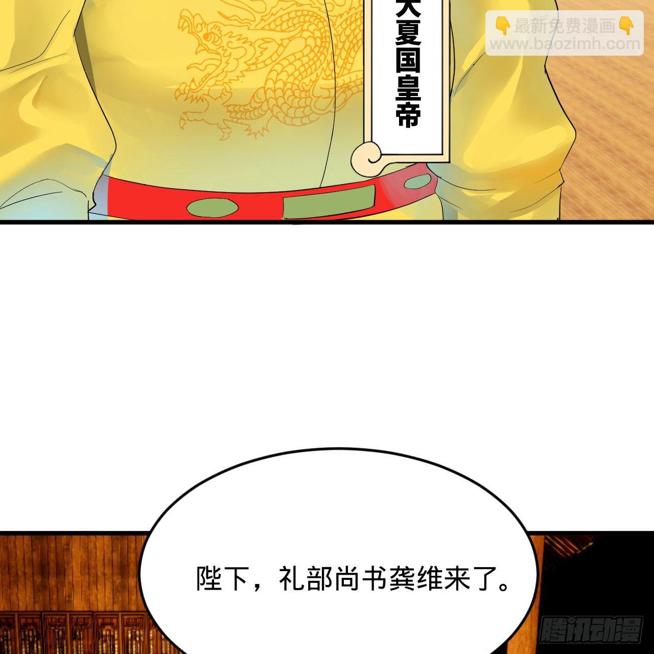 280回 这个逼，我装定了！33