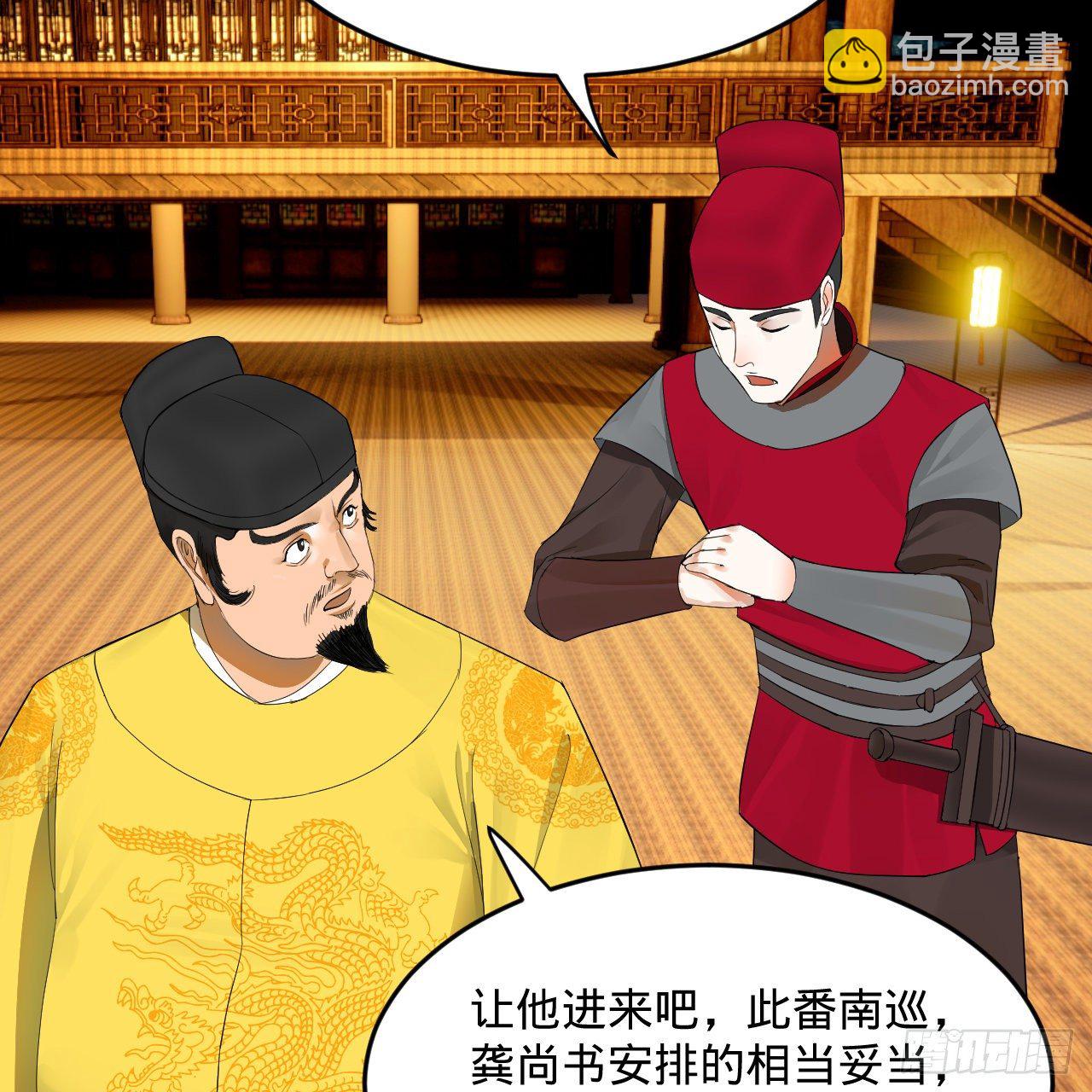 280回 这个逼，我装定了！34