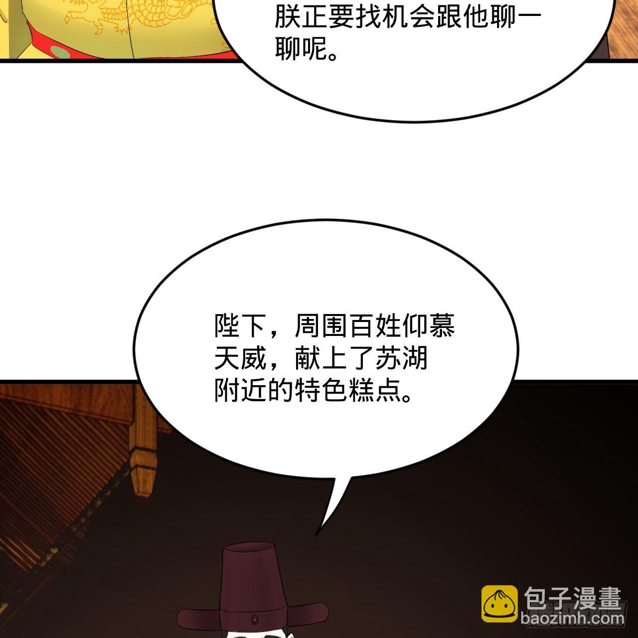 280回 这个逼，我装定了！35