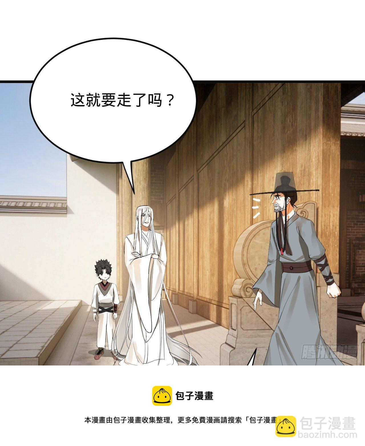280回 这个逼，我装定了！4