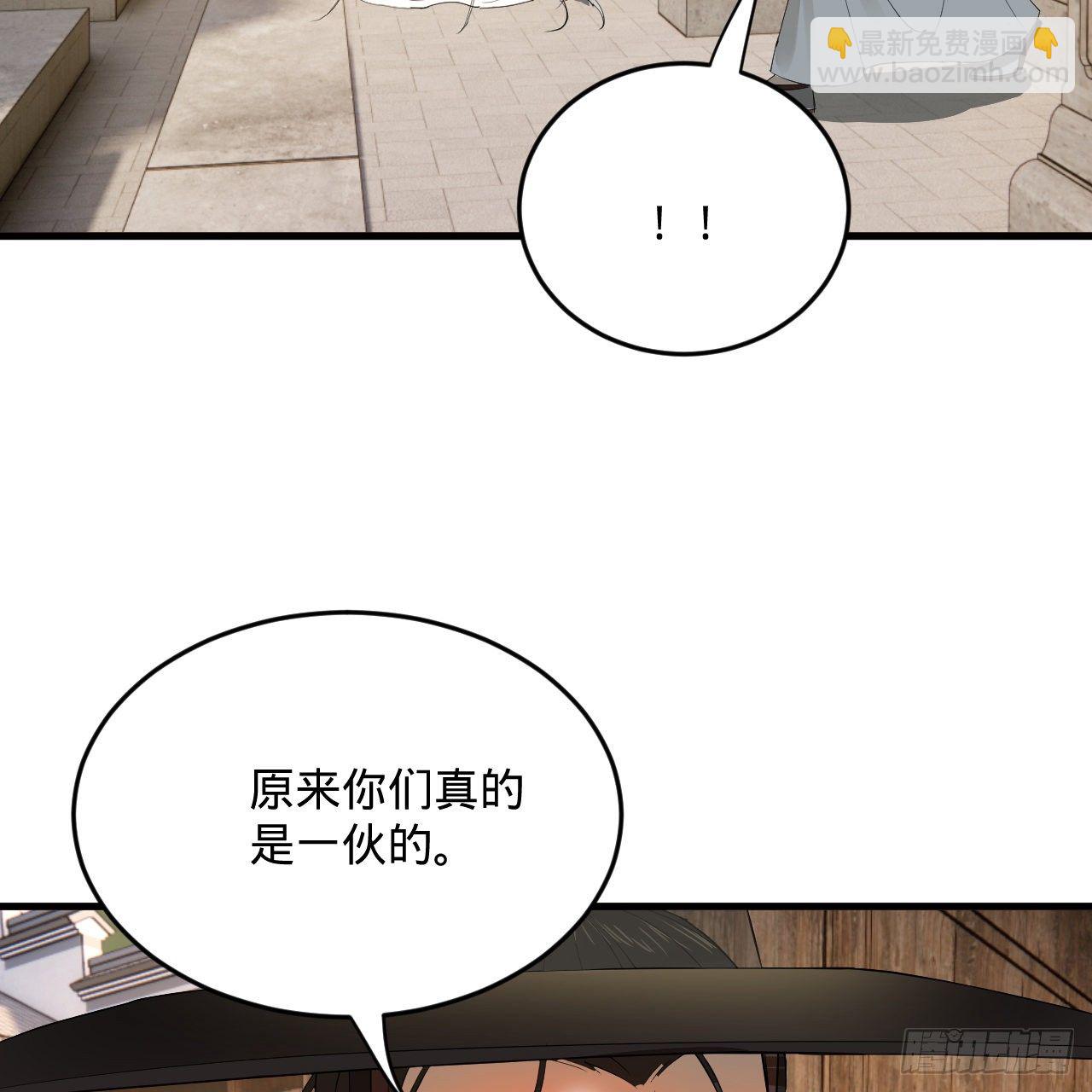 280回 这个逼，我装定了！5
