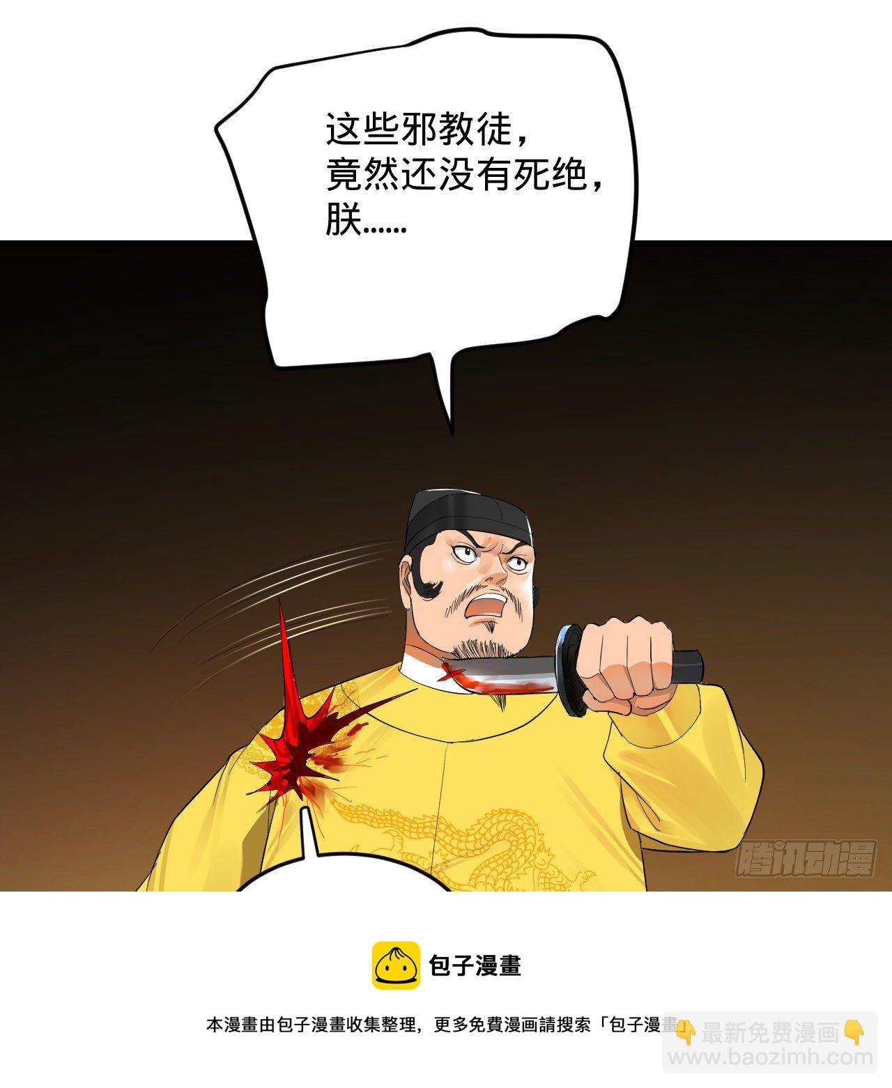 280回 这个逼，我装定了！56