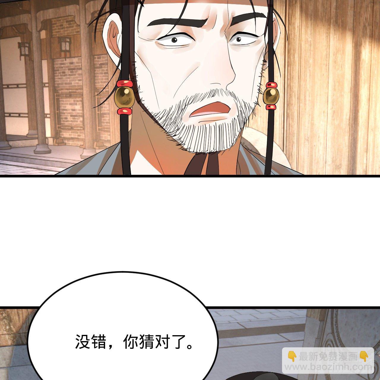 280回 这个逼，我装定了！6
