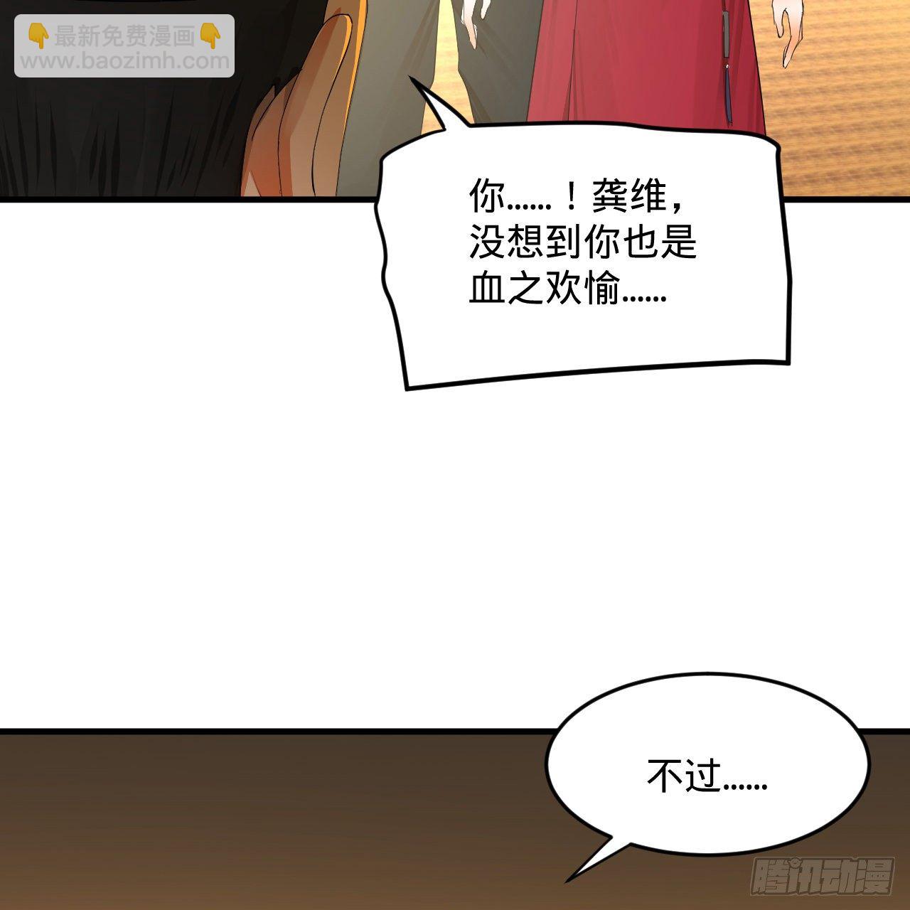 280回 这个逼，我装定了！61