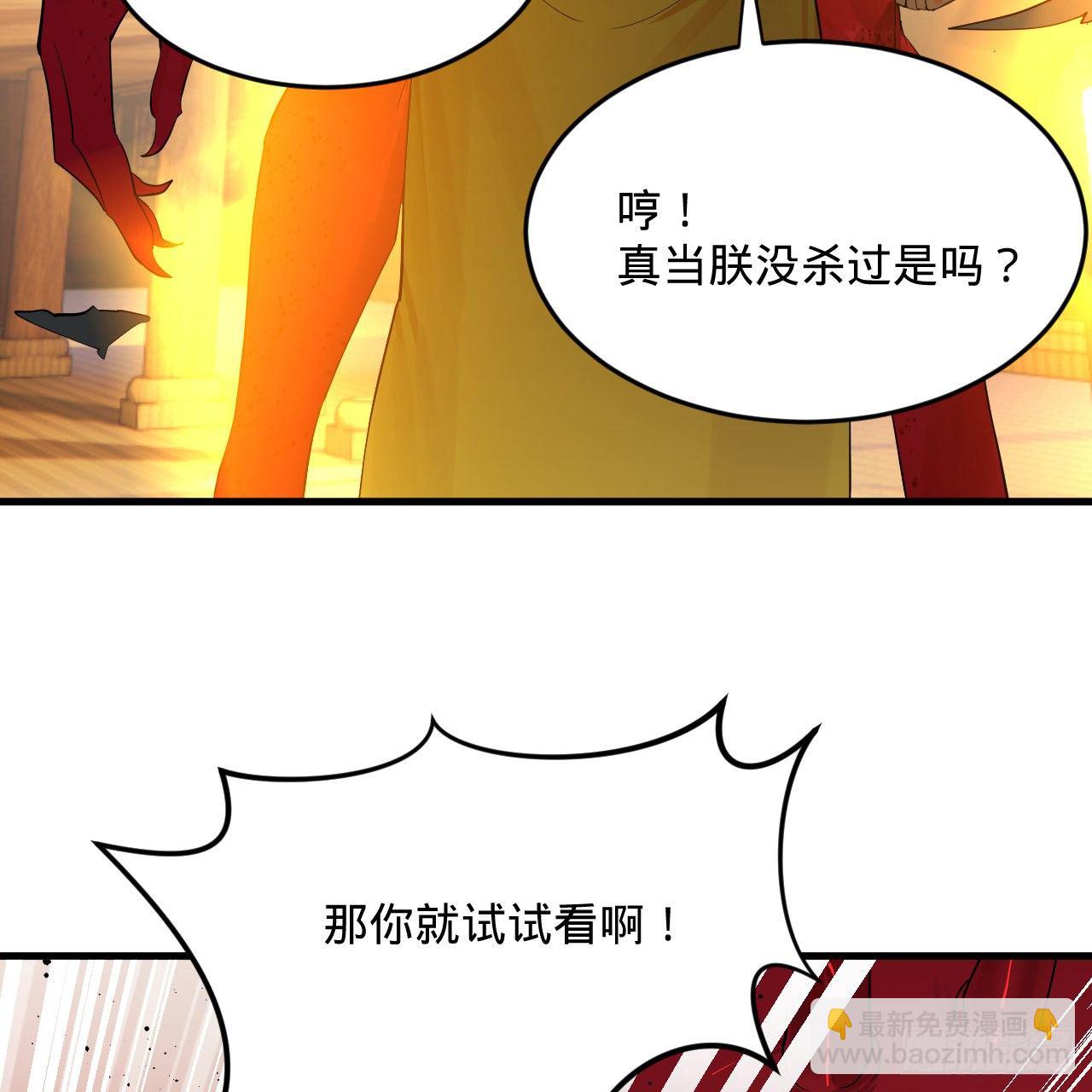 280回 这个逼，我装定了！69