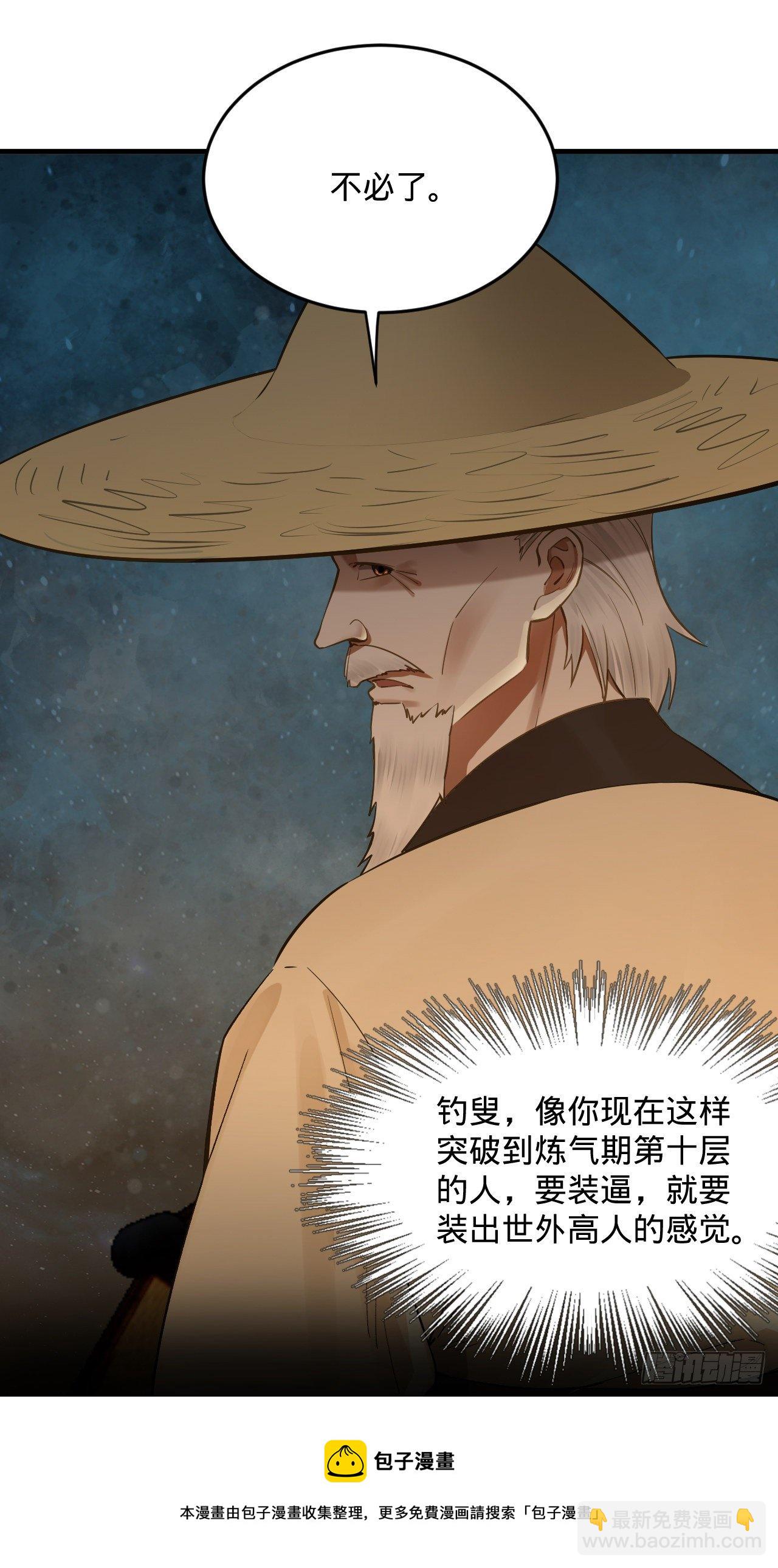 280回 这个逼，我装定了！75
