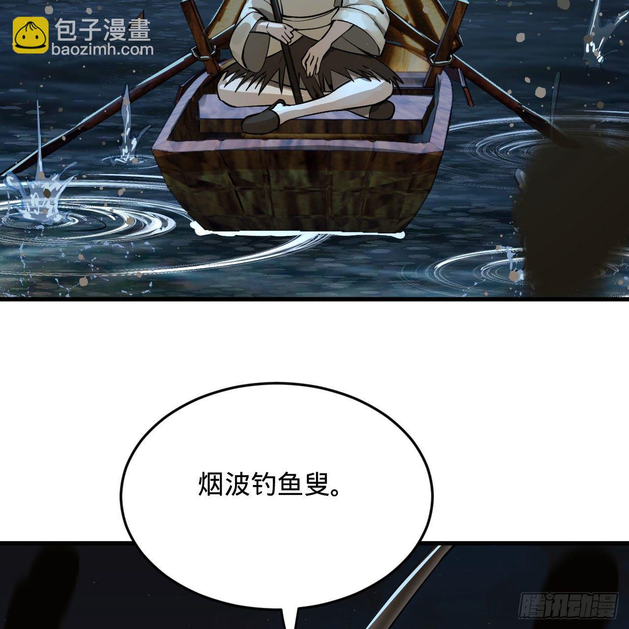 281回 烟波钓鱼叟26