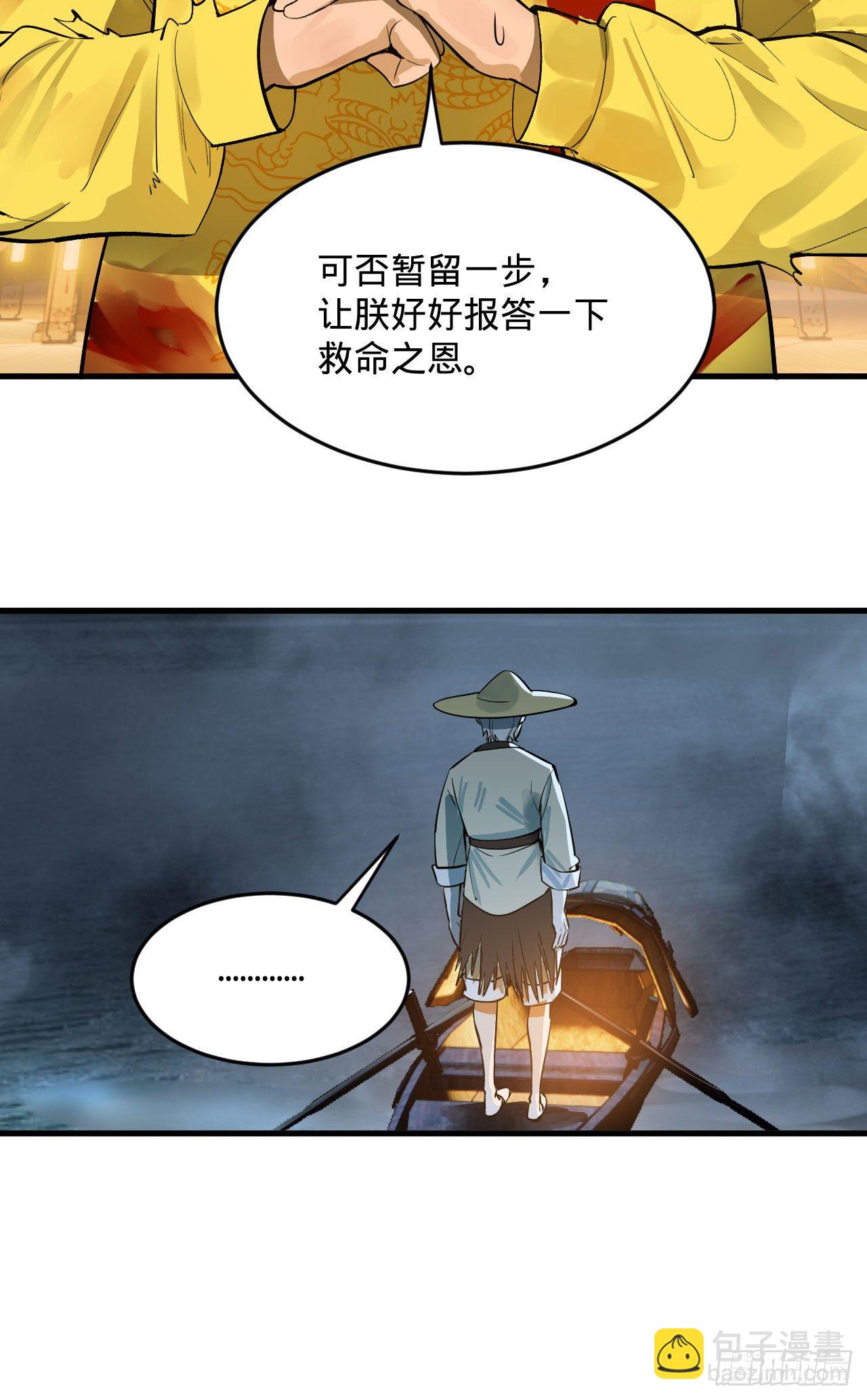 281回 烟波钓鱼叟55