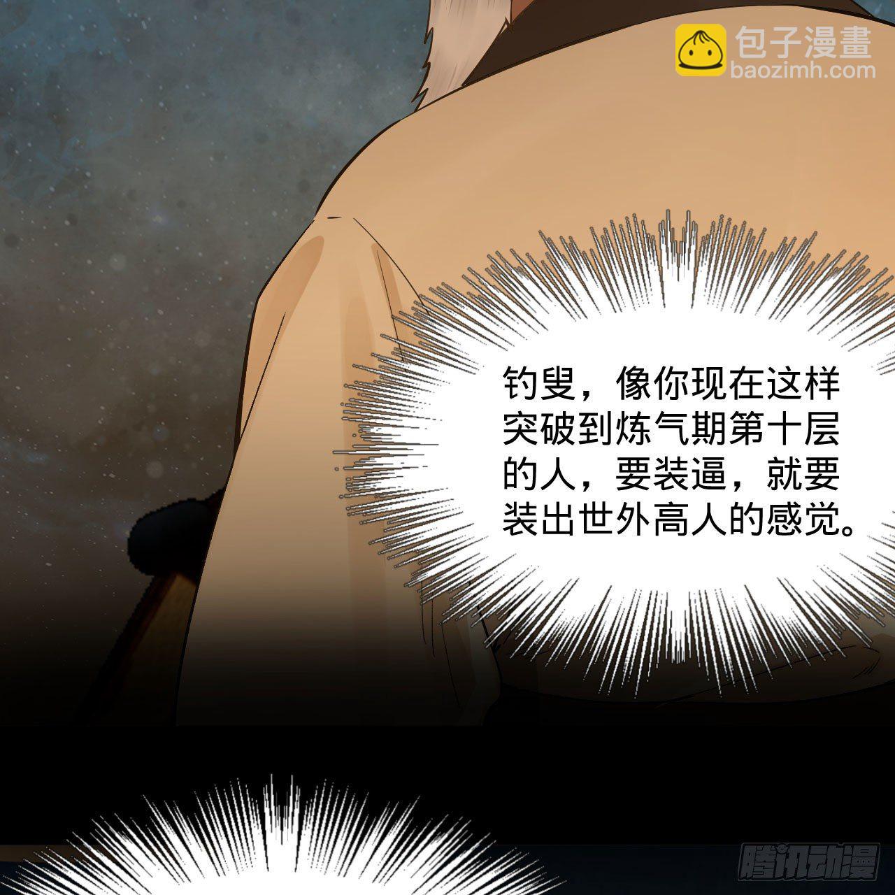 281回 烟波钓鱼叟57