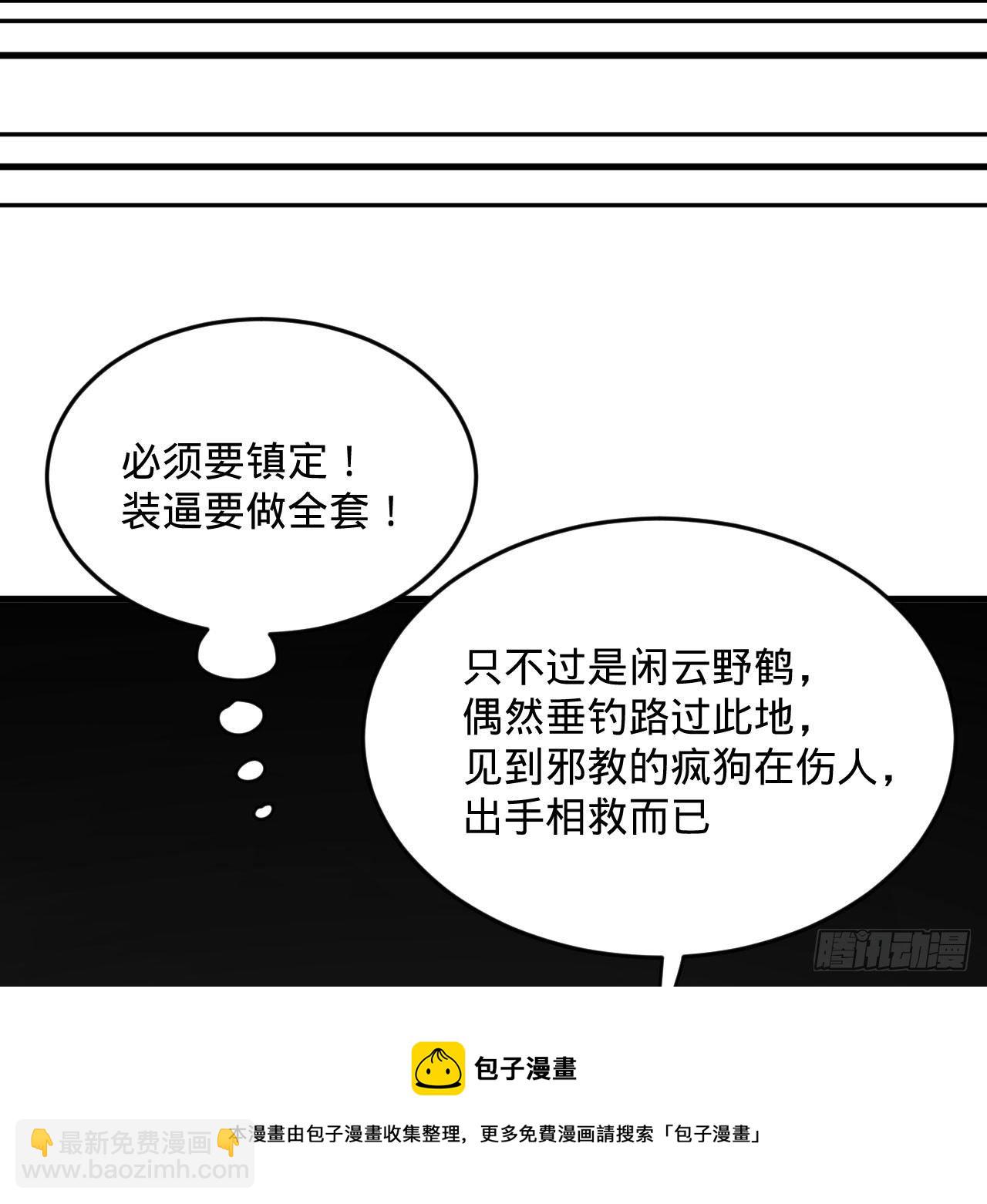281回 烟波钓鱼叟60