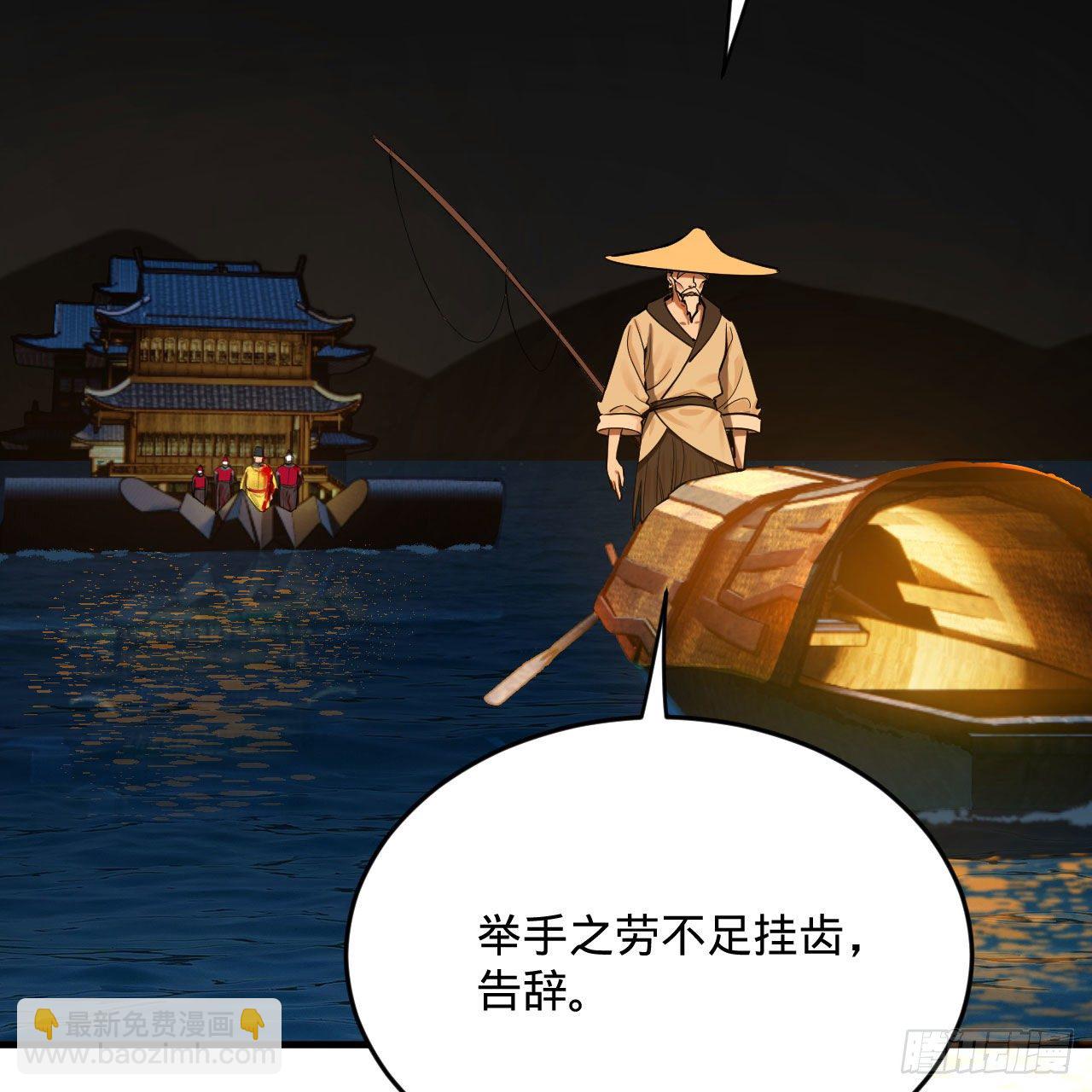 281回 烟波钓鱼叟61